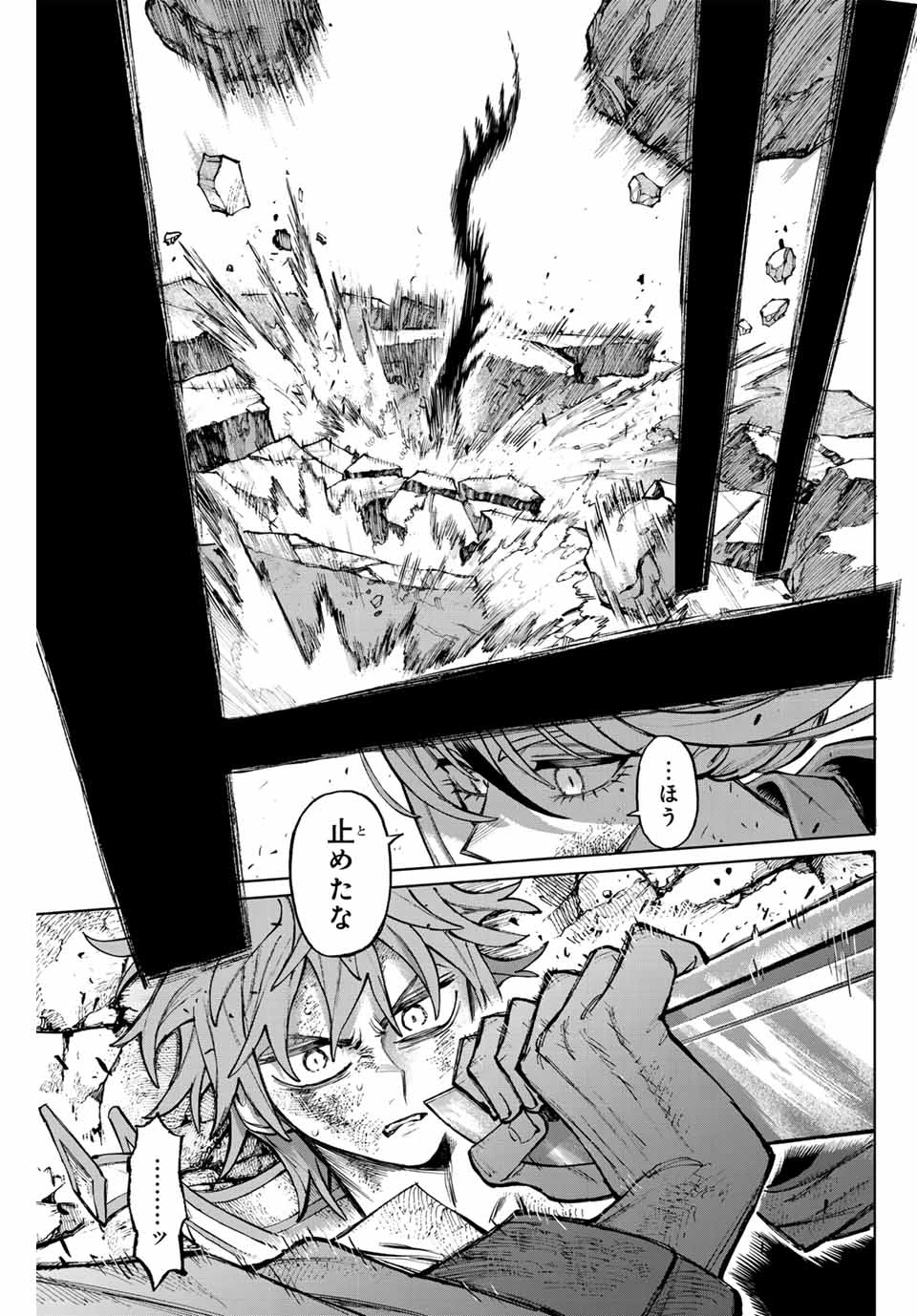 ガラクシアス 第21話 - 7