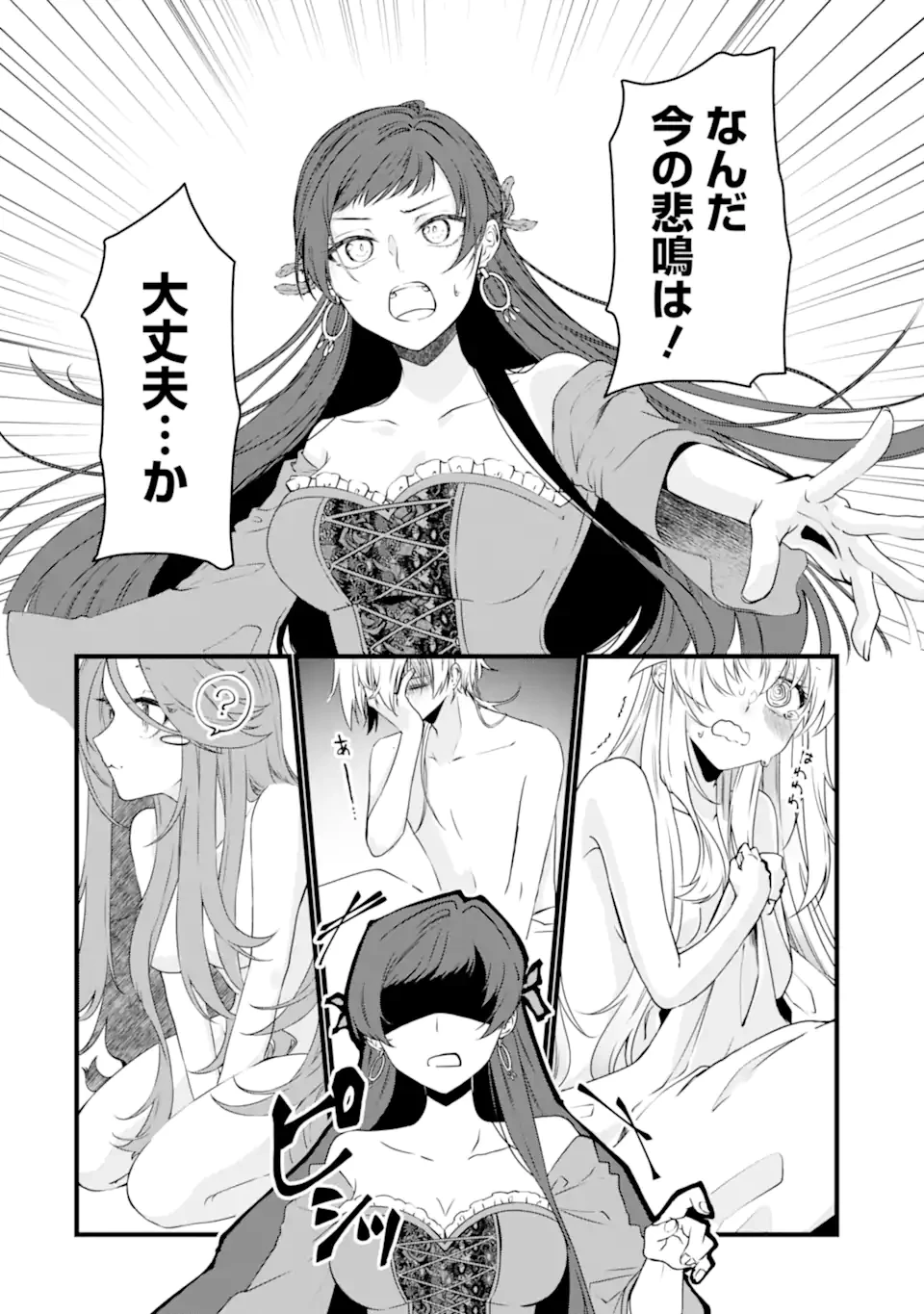 Jitsu wa Kikakugai no S Rank Madoushi 非戦闘職の魔道具研究員、実は規格外のＳランク魔導師　～勤務時間外に無給で成果を上げてきたのに無能と言われて首になりました～ 第8.1話 - 6