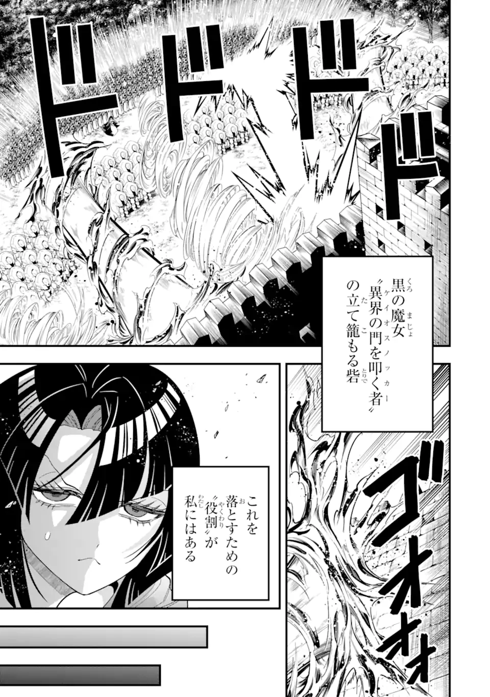 「攻略本」を駆使する最強の魔法使い ～＜命令させろ＞とは言わせない俺流魔王討伐最善ルート～ 第65.2話 - 7