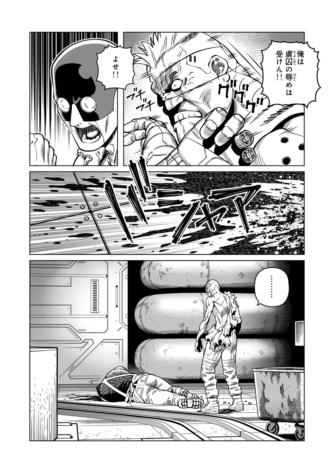銃夢火星戦記 第56.2話 - 5