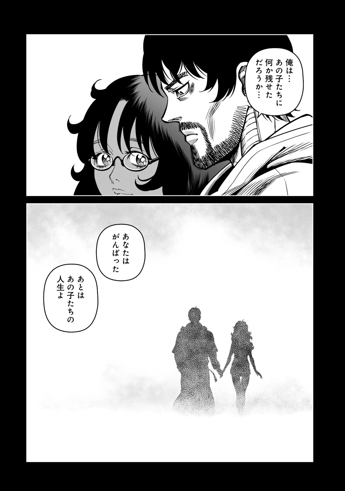 銃夢火星戦記 第56.2話 - 16