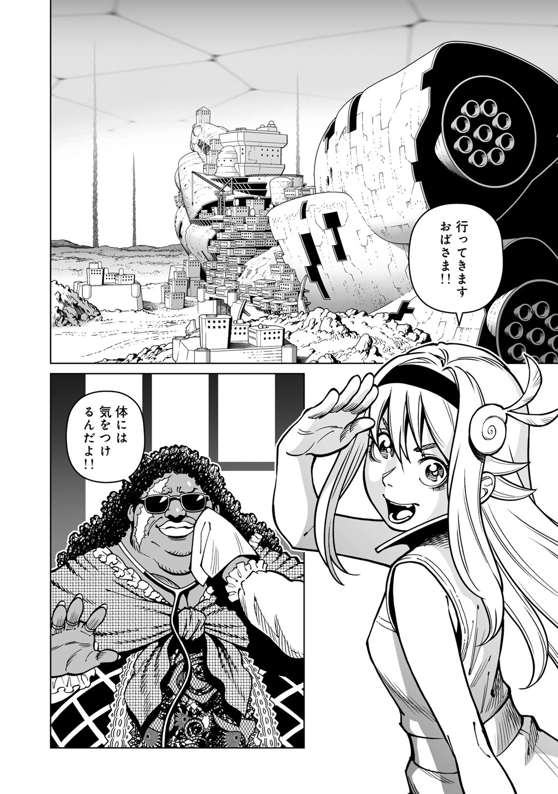 銃夢火星戦記 第56.2話 - 17