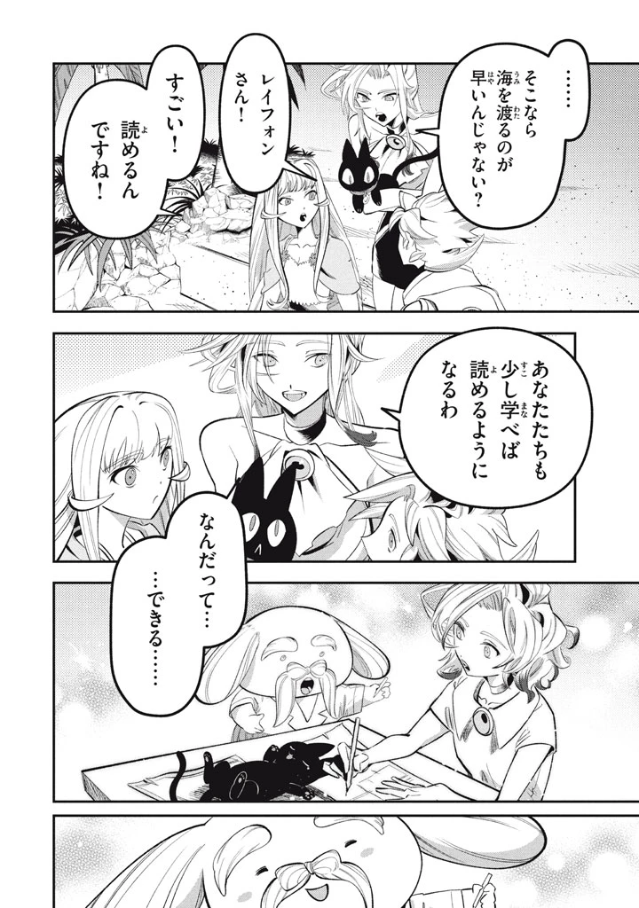 大精霊の契約者～邪神の供物、最強の冒険者へ至る～ 第23話 - 8