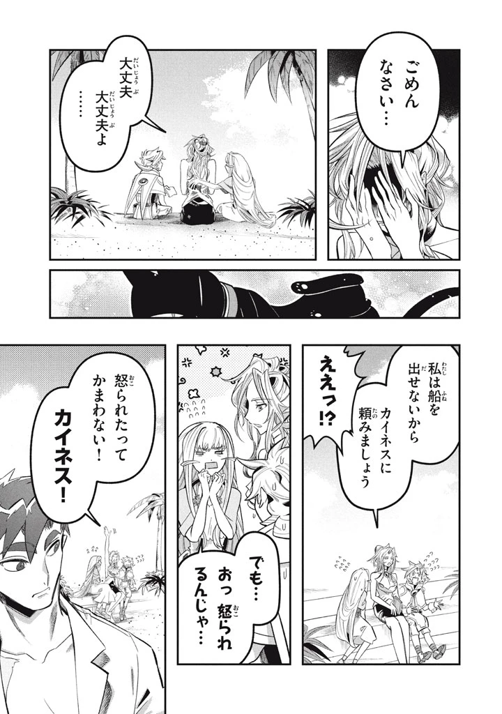 大精霊の契約者～邪神の供物、最強の冒険者へ至る～ 第23話 - 9