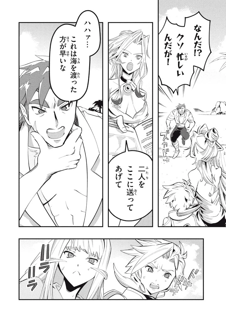 大精霊の契約者～邪神の供物、最強の冒険者へ至る～ 第23話 - 10