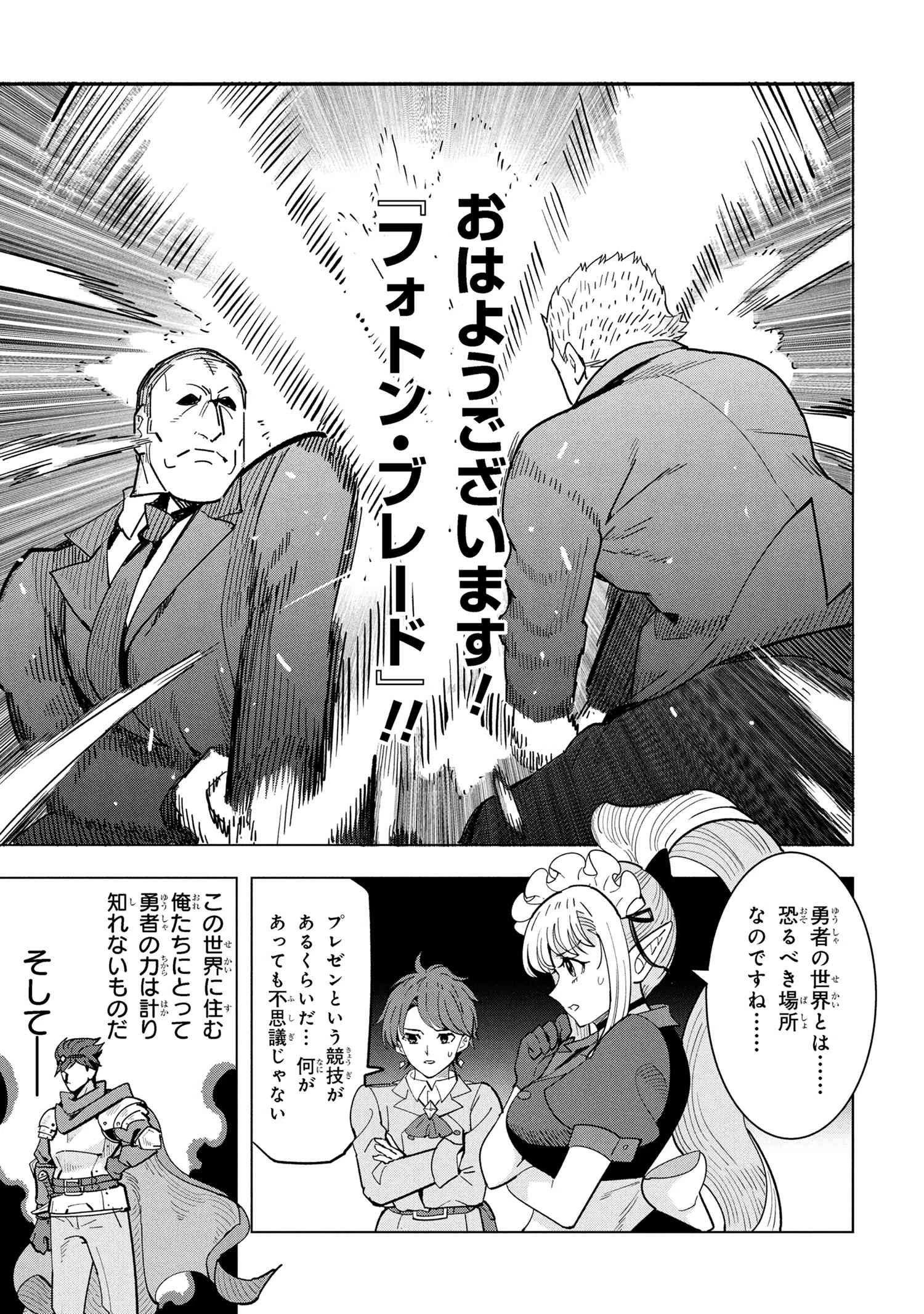 創造錬金術師は自由を謳歌する 故郷を追放されたら、魔王のお膝元で超絶効果のマジックアイテム作り放題になりました 第18.4話 - 4
