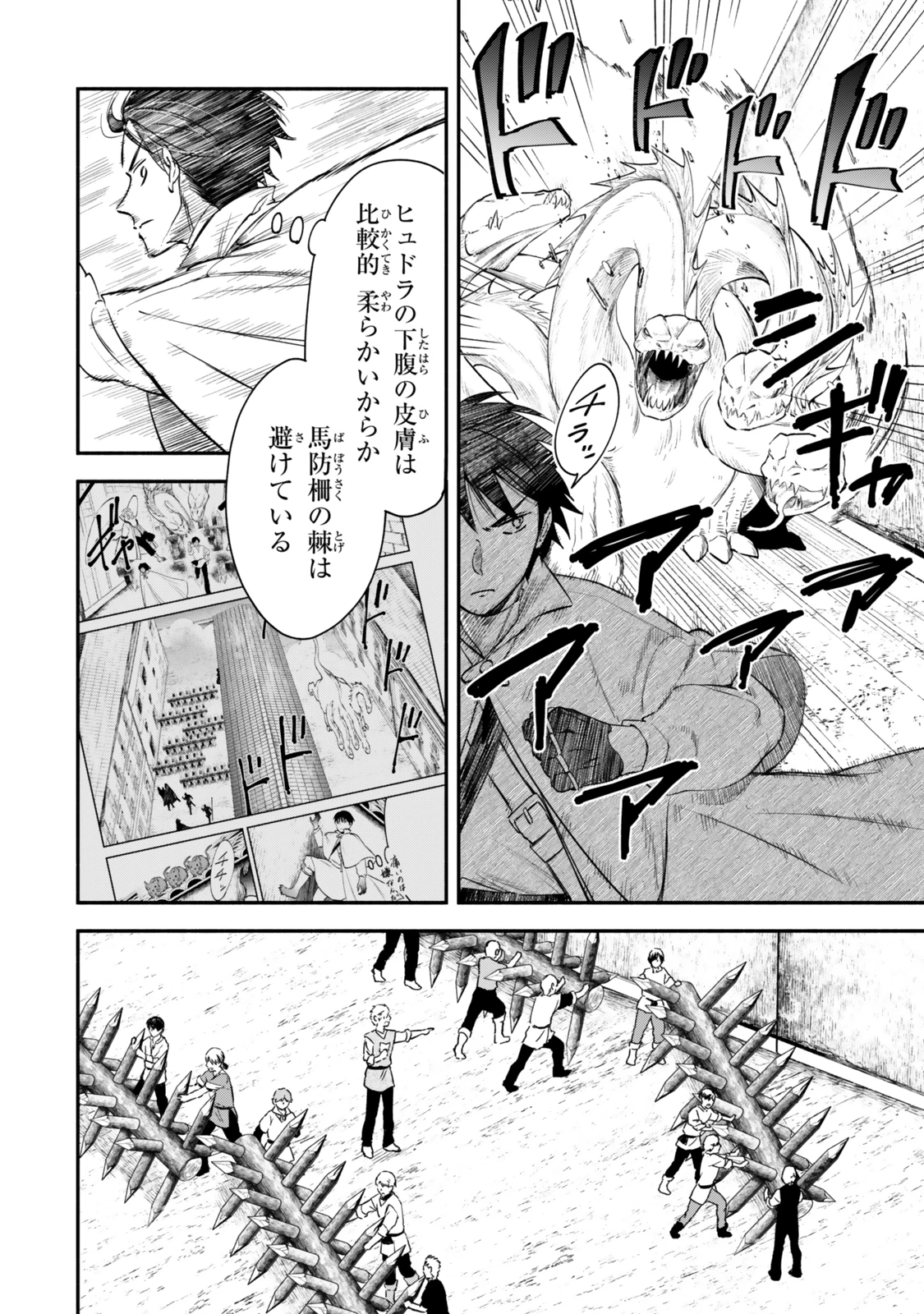 異世界マンチキン　―HP1のままで最強最速ダンジョン攻略― 第122話 - 3