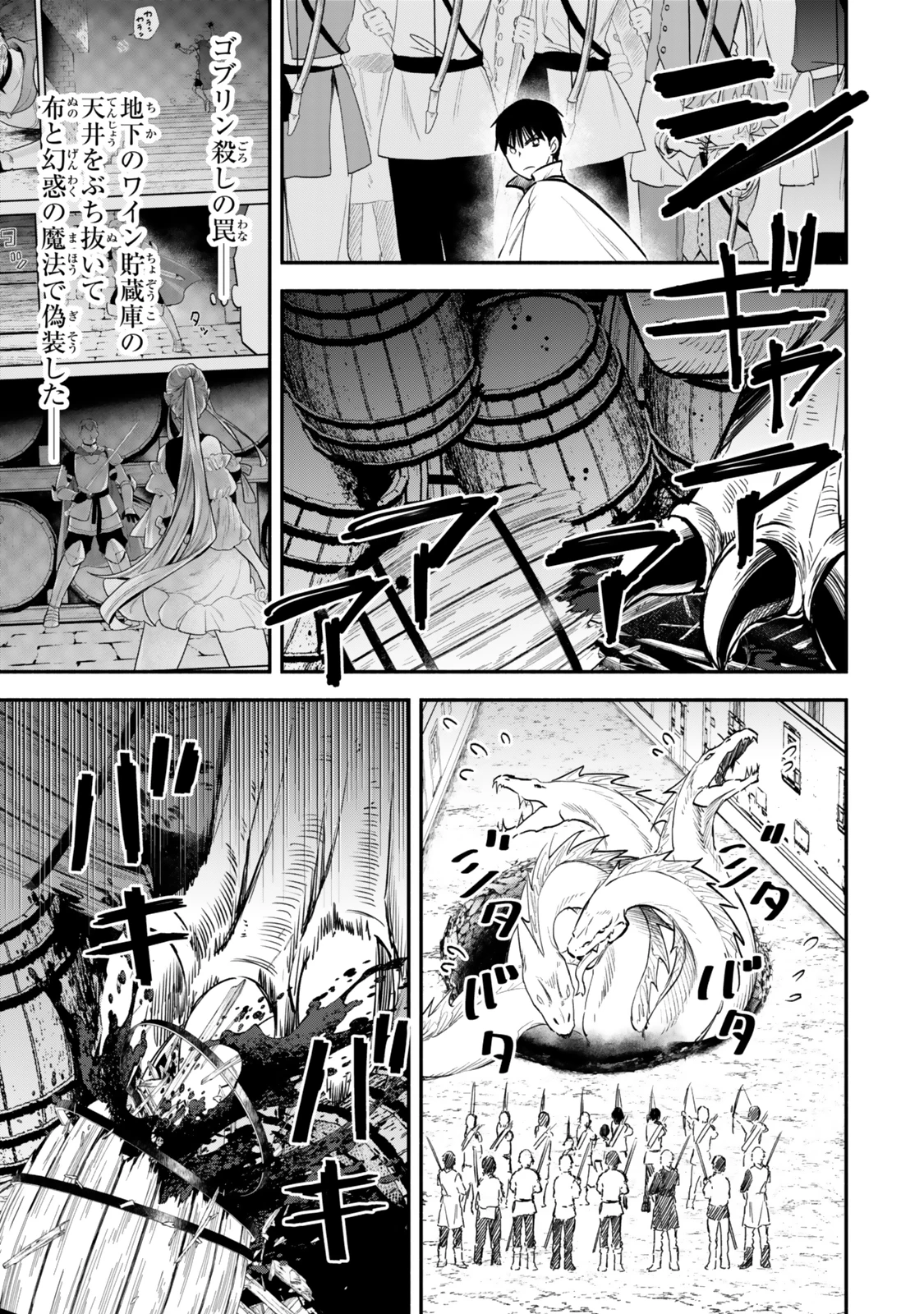 異世界マンチキン　―HP1のままで最強最速ダンジョン攻略― 第122話 - 12