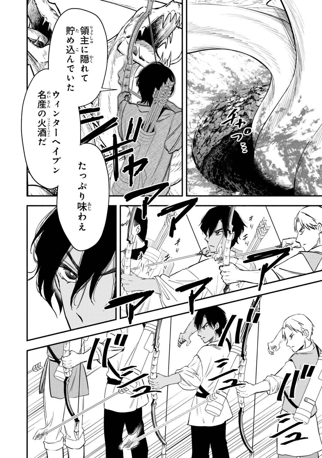 異世界マンチキン　―HP1のままで最強最速ダンジョン攻略― 第122話 - 13