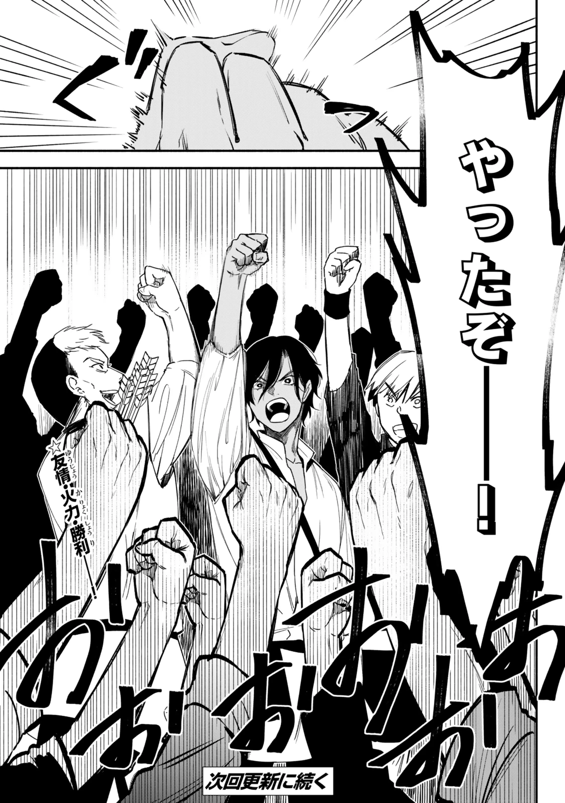 異世界マンチキン　―HP1のままで最強最速ダンジョン攻略― 第122話 - 15