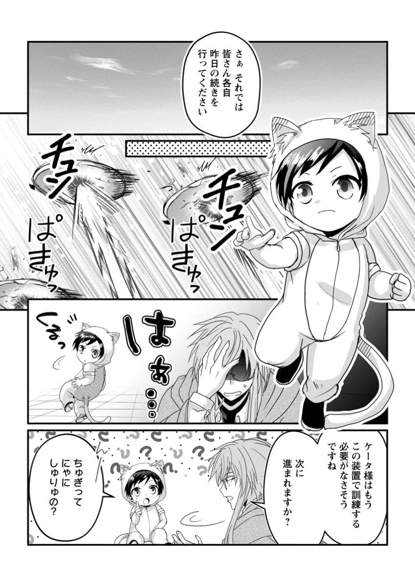 ちったい俺の巻き込まれ異世界生活 第17.2話 - 3