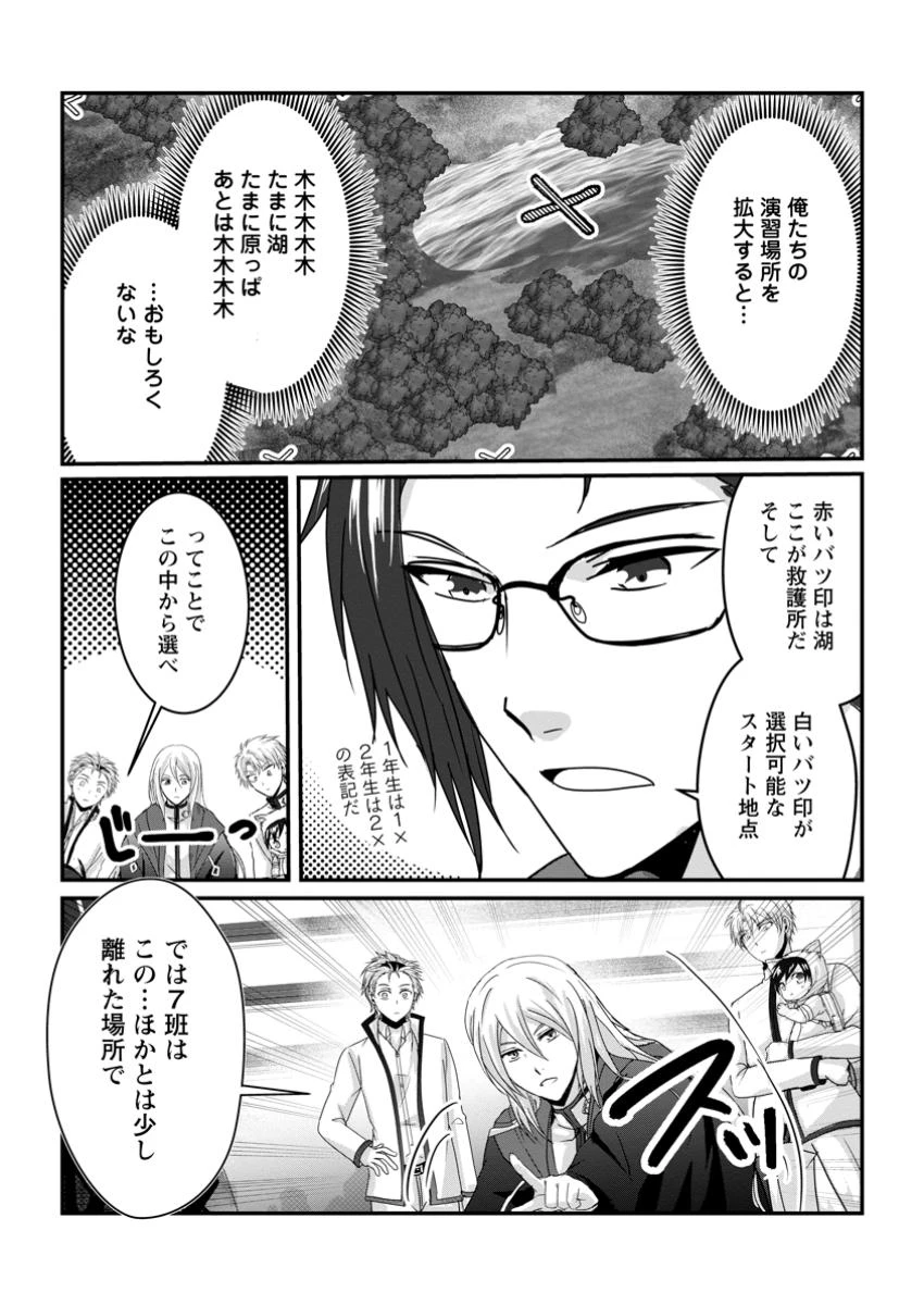 ちったい俺の巻き込まれ異世界生活 第17.1話 - 8