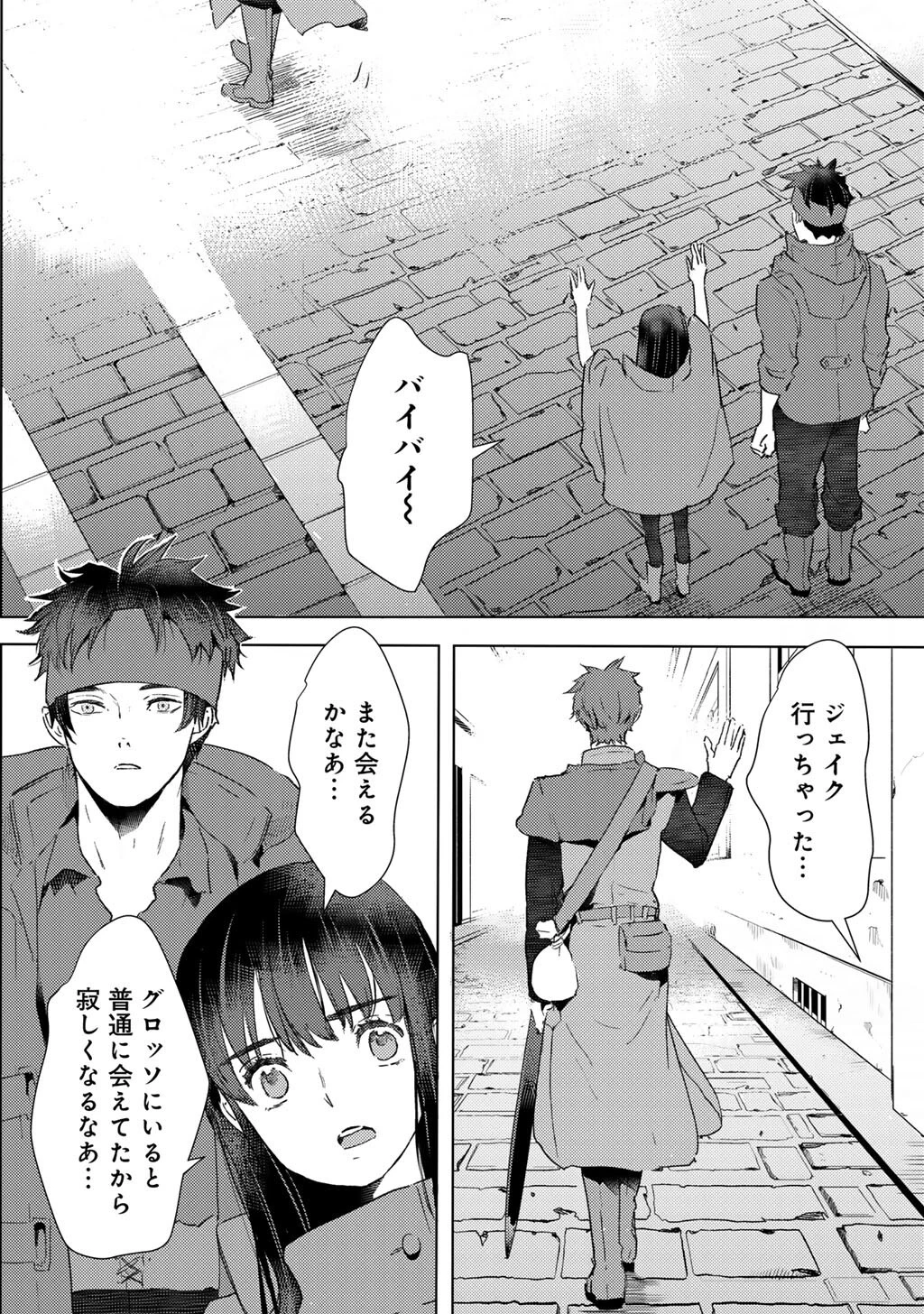 元奴隷ですが、鬼の奴隷を買ってみたら精力が強すぎるので捨てたい…… 第49話 - 2