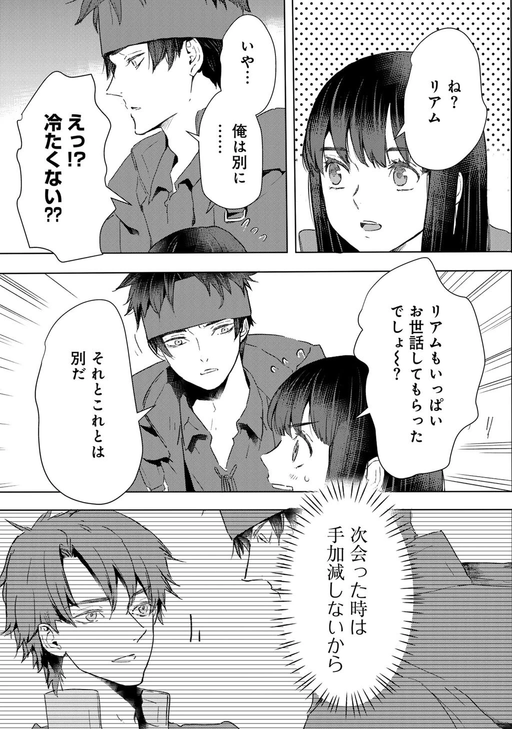 元奴隷ですが、鬼の奴隷を買ってみたら精力が強すぎるので捨てたい…… 第49話 - 3