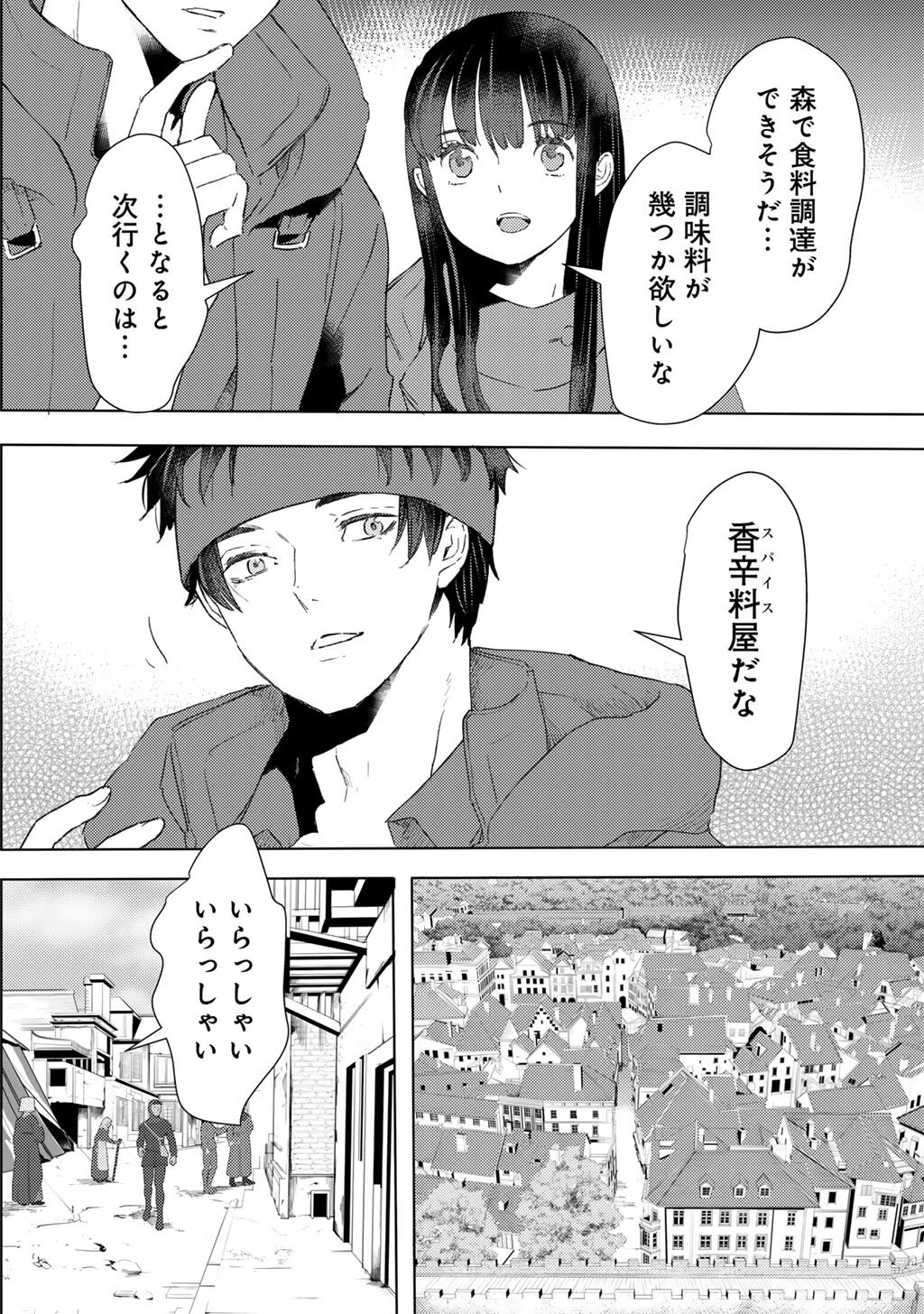 元奴隷ですが、鬼の奴隷を買ってみたら精力が強すぎるので捨てたい…… 第49話 - 6