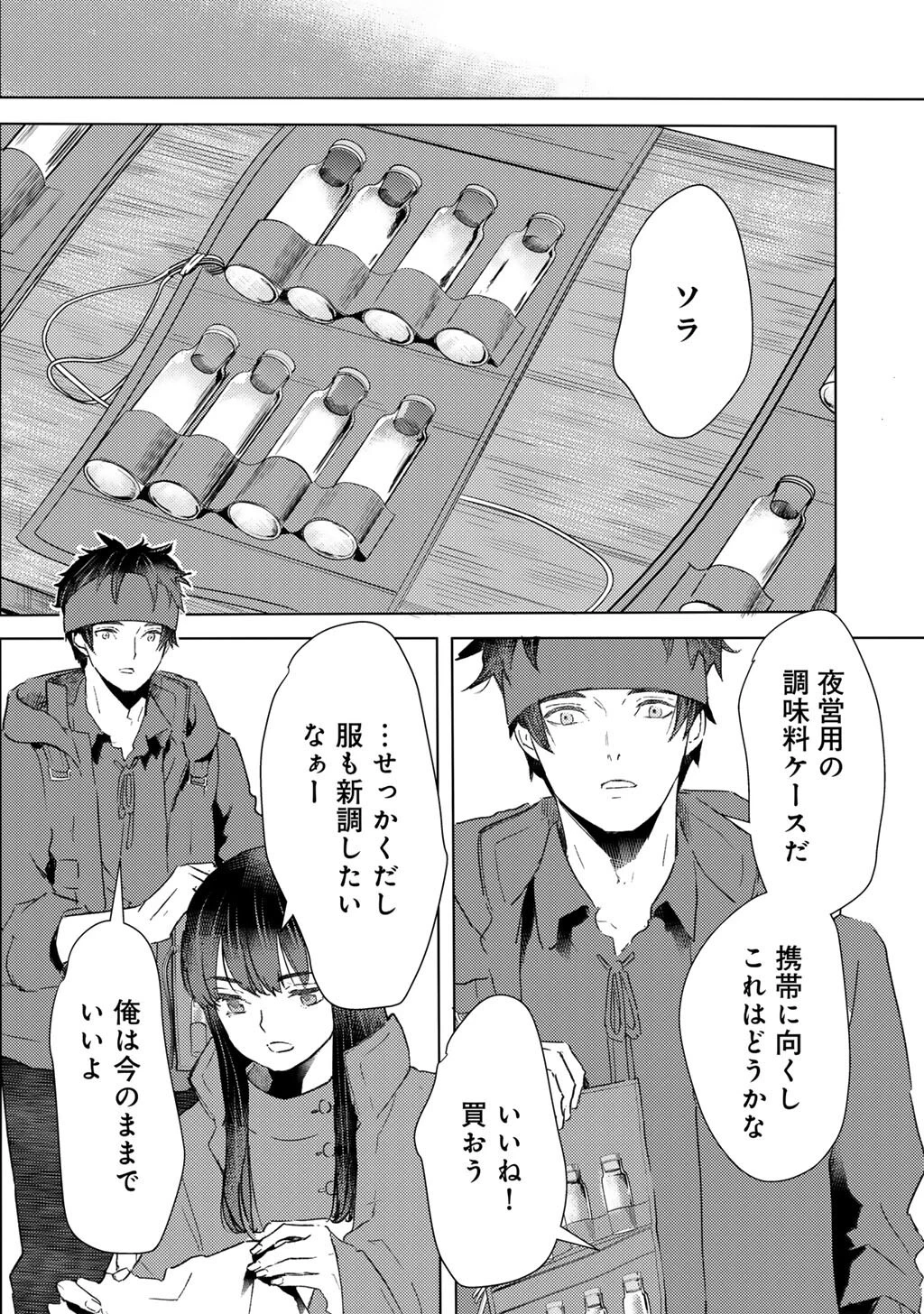 元奴隷ですが、鬼の奴隷を買ってみたら精力が強すぎるので捨てたい…… 第49話 - 8