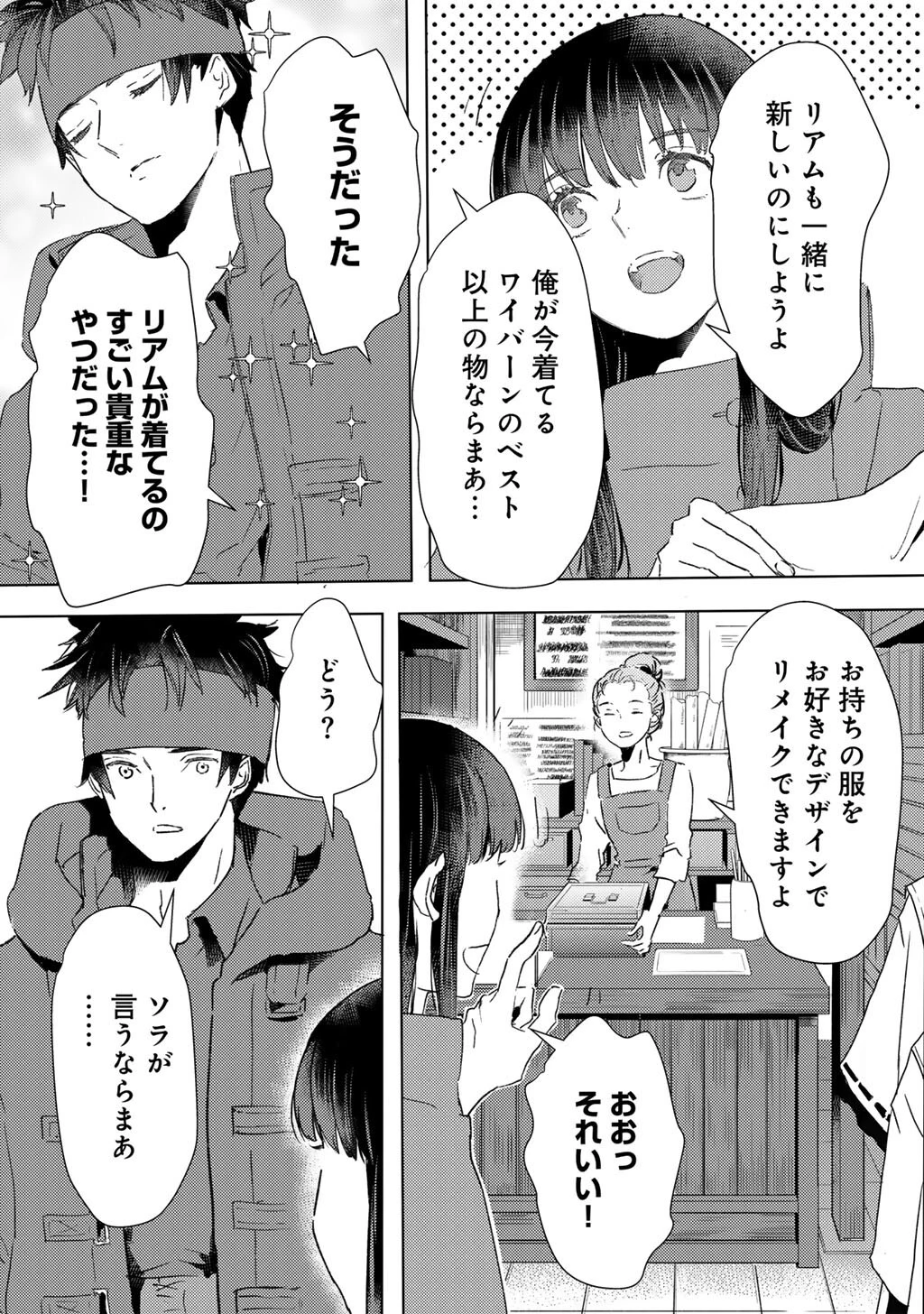 元奴隷ですが、鬼の奴隷を買ってみたら精力が強すぎるので捨てたい…… 第49話 - 9