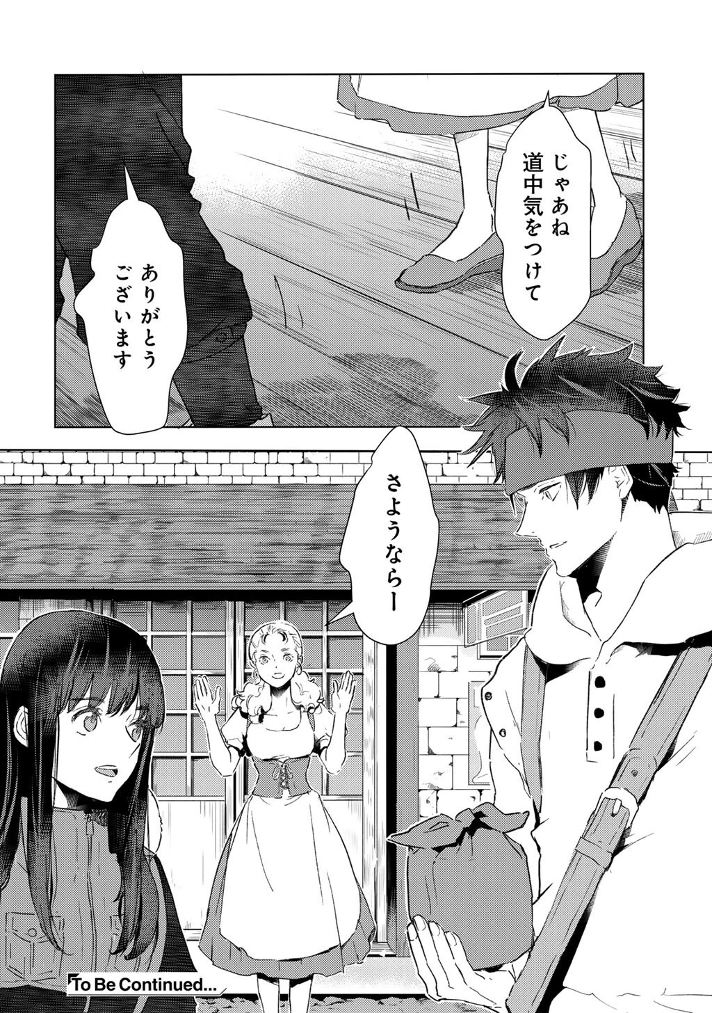 元奴隷ですが、鬼の奴隷を買ってみたら精力が強すぎるので捨てたい…… 第49話 - 16