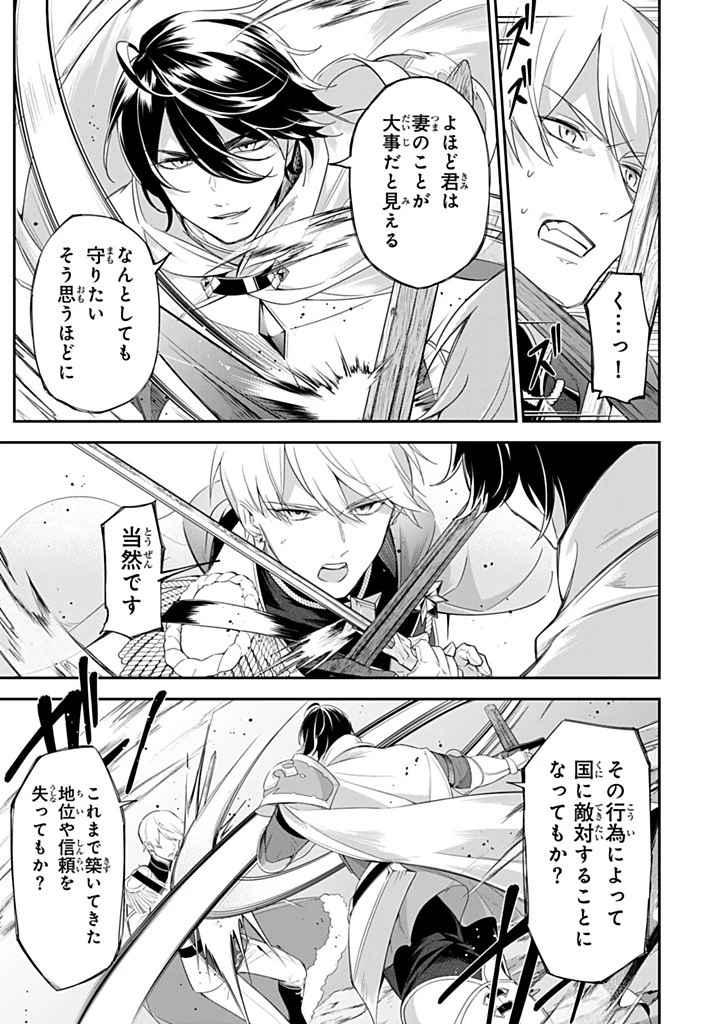 戦場の聖女 戦場の聖女〜妹の代わりに公爵騎士に嫁ぐことになりましたが、今は幸せです〜 第22.4話 - 3