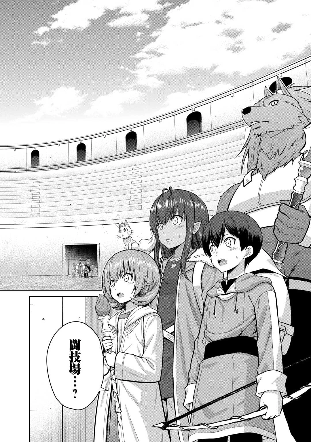 最強の職業は勇者でも賢者でもなく鑑定士（仮）らしいですよ？ 第69話 - 6