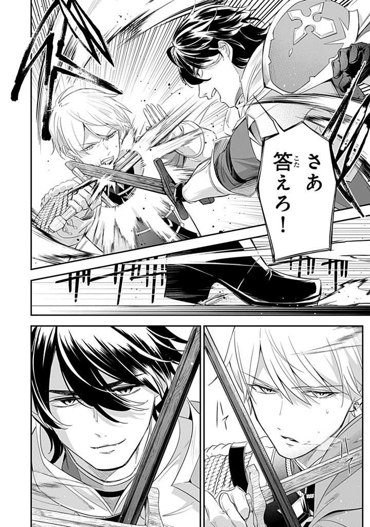 戦場の聖女 戦場の聖女〜妹の代わりに公爵騎士に嫁ぐことになりましたが、今は幸せです〜 第22.4話 - 4