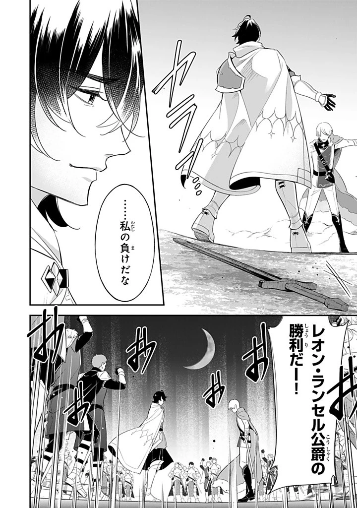 戦場の聖女 戦場の聖女〜妹の代わりに公爵騎士に嫁ぐことになりましたが、今は幸せです〜 第22.4話 - 8
