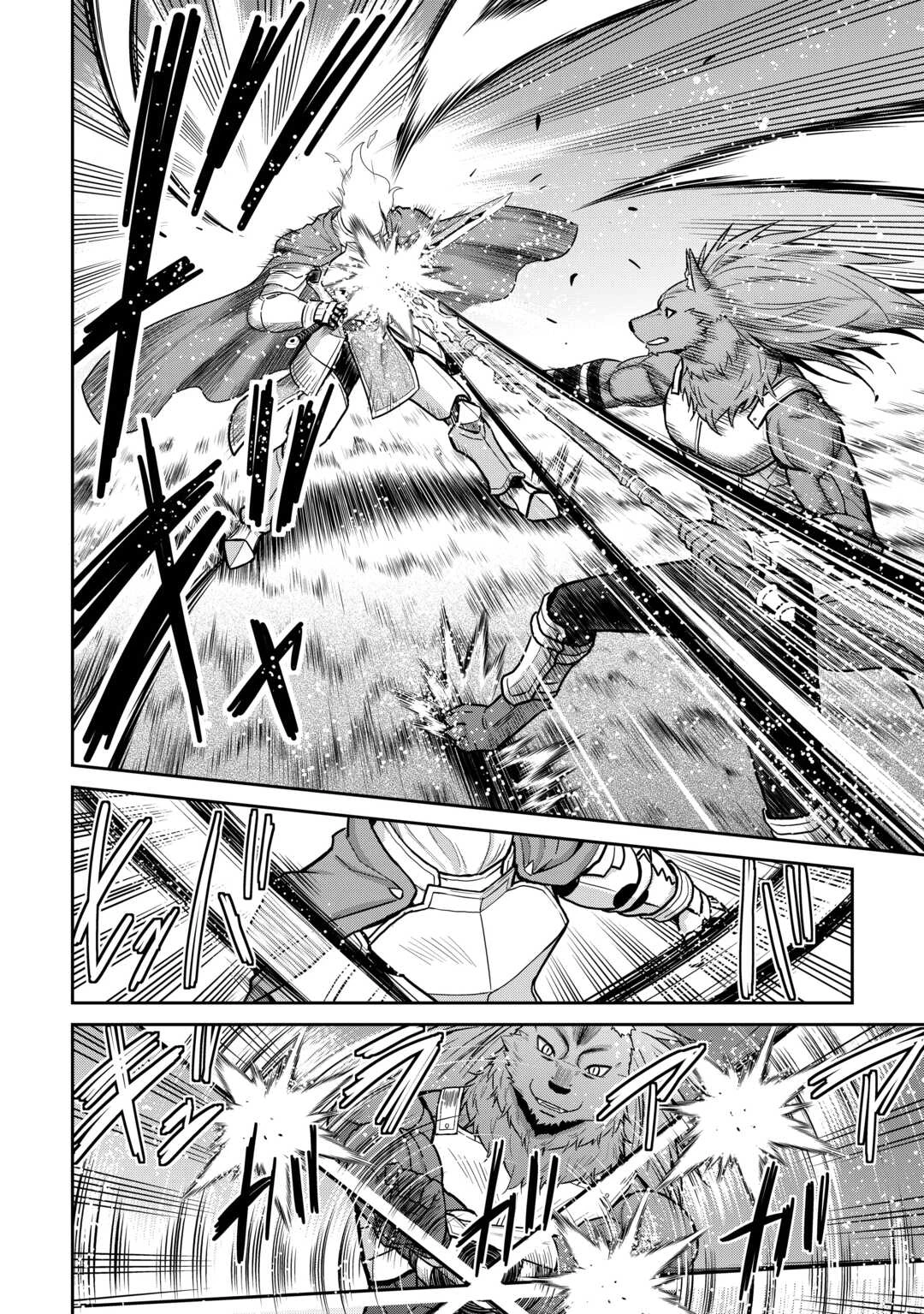 最強の職業は勇者でも賢者でもなく鑑定士（仮）らしいですよ？ 第69話 - 12