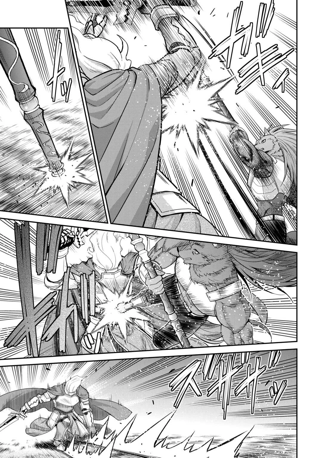 最強の職業は勇者でも賢者でもなく鑑定士（仮）らしいですよ？ 第69話 - 13