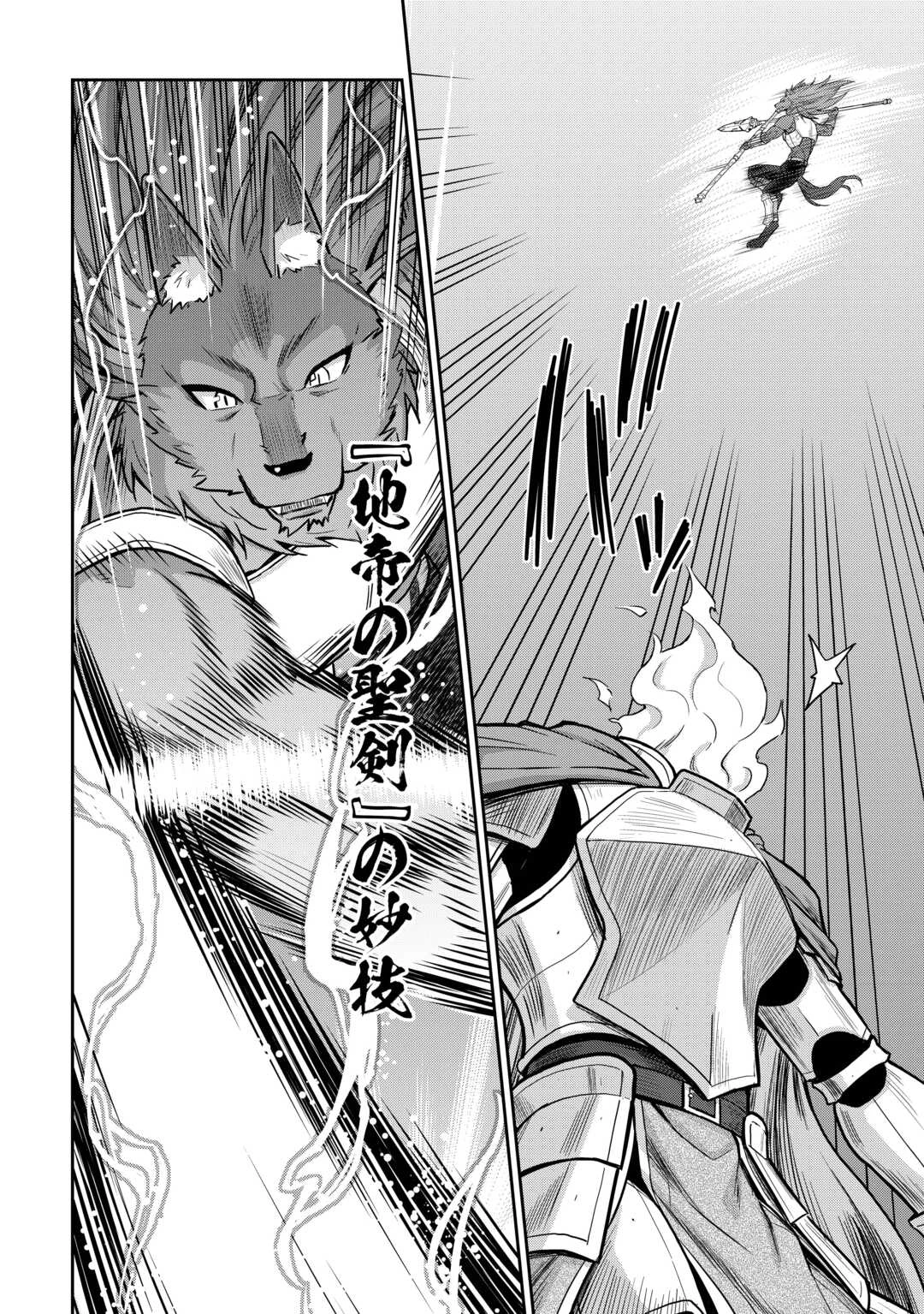 最強の職業は勇者でも賢者でもなく鑑定士（仮）らしいですよ？ 第69話 - 14