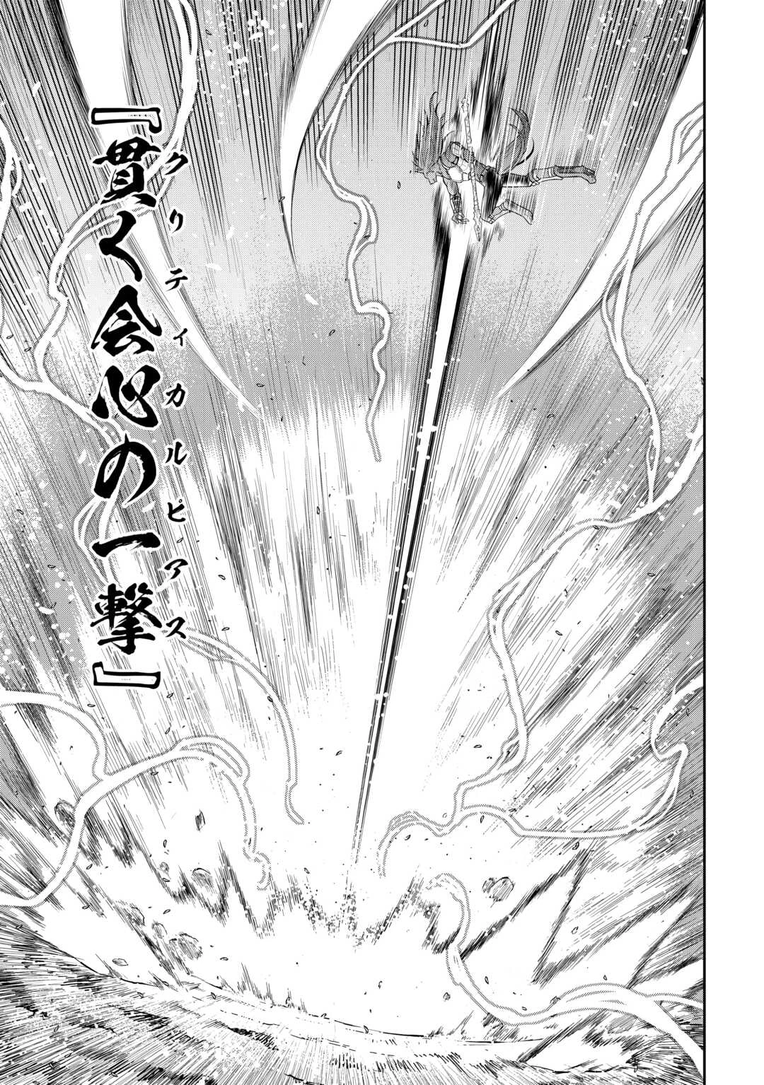 最強の職業は勇者でも賢者でもなく鑑定士（仮）らしいですよ？ 第69話 - 15
