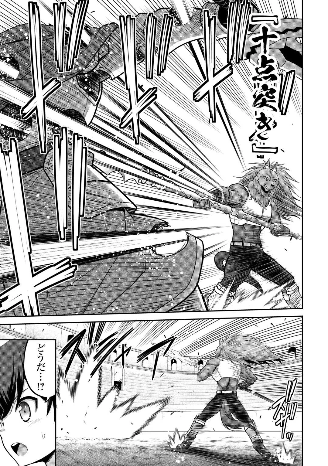 最強の職業は勇者でも賢者でもなく鑑定士（仮）らしいですよ？ 第69話 - 21