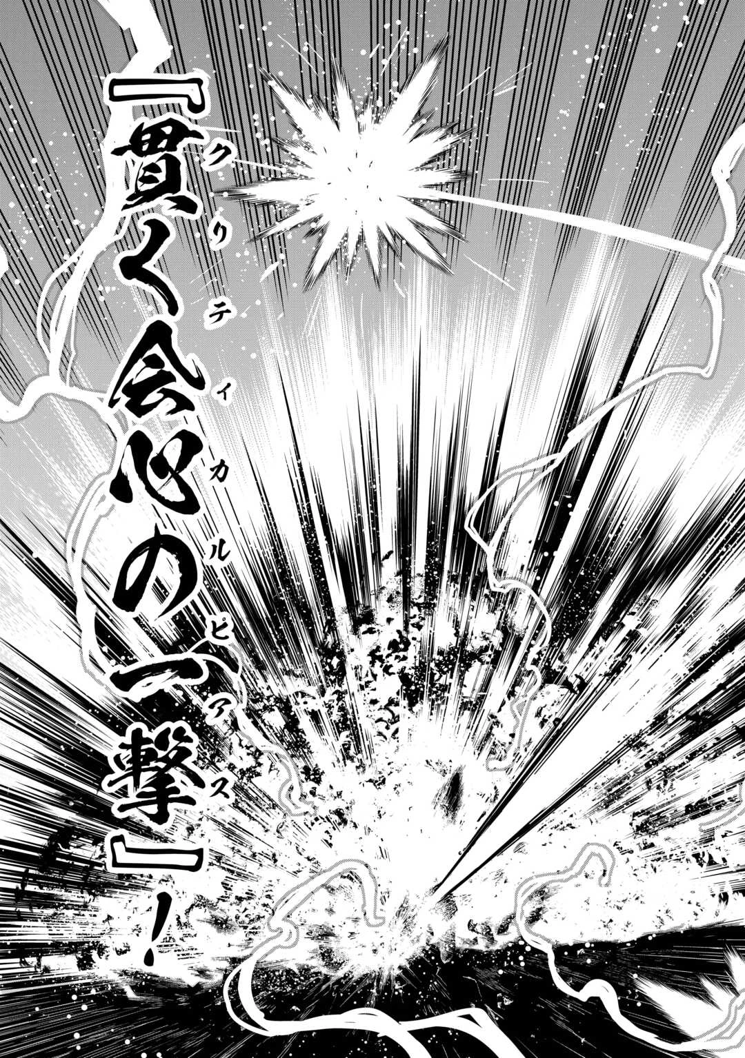 最強の職業は勇者でも賢者でもなく鑑定士（仮）らしいですよ？ 第69話 - 27
