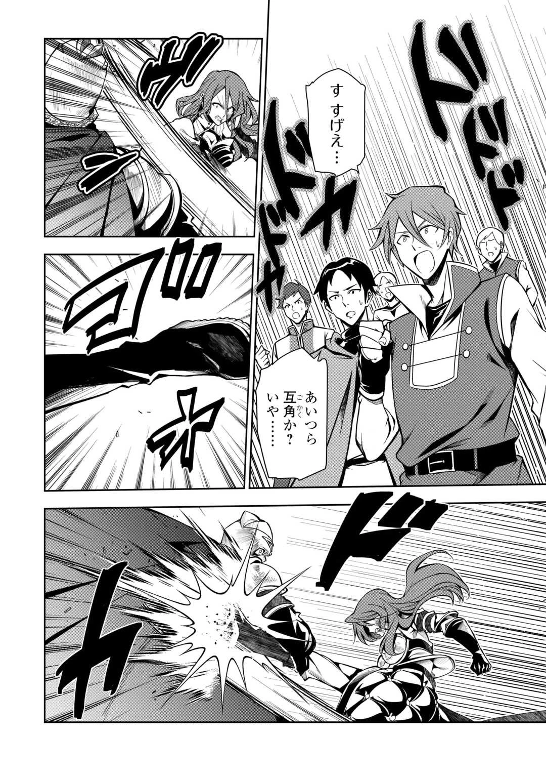 ハズレ属性土魔法のせいで辺境に追放されたので、ガンガン領地開拓します！ 第25話 - 6