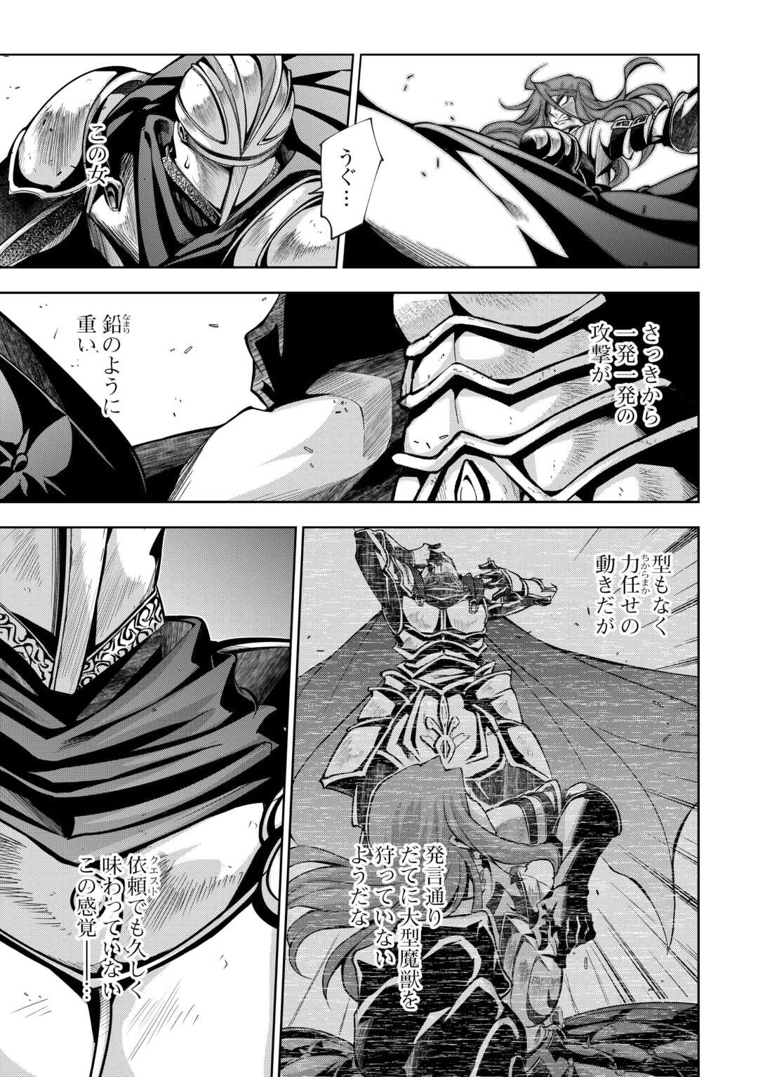 ハズレ属性土魔法のせいで辺境に追放されたので、ガンガン領地開拓します！ 第25話 - 7