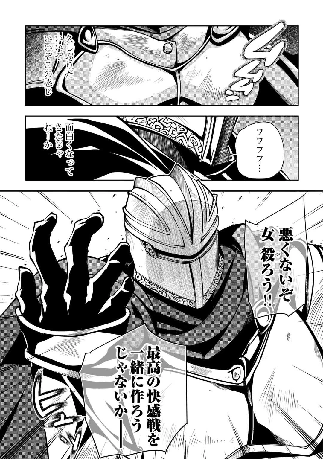 ハズレ属性土魔法のせいで辺境に追放されたので、ガンガン領地開拓します！ 第25話 - 9