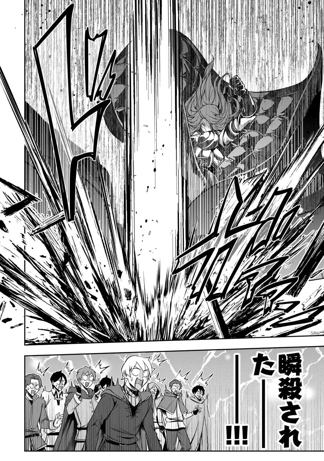 ハズレ属性土魔法のせいで辺境に追放されたので、ガンガン領地開拓します！ 第25話 - 10