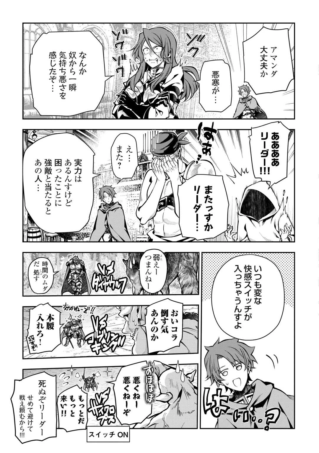 ハズレ属性土魔法のせいで辺境に追放されたので、ガンガン領地開拓します！ 第25話 - 11