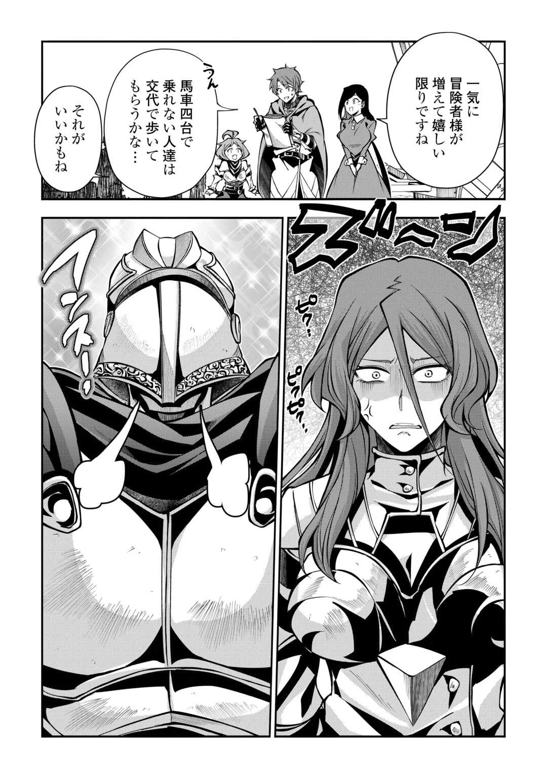 ハズレ属性土魔法のせいで辺境に追放されたので、ガンガン領地開拓します！ 第25話 - 20