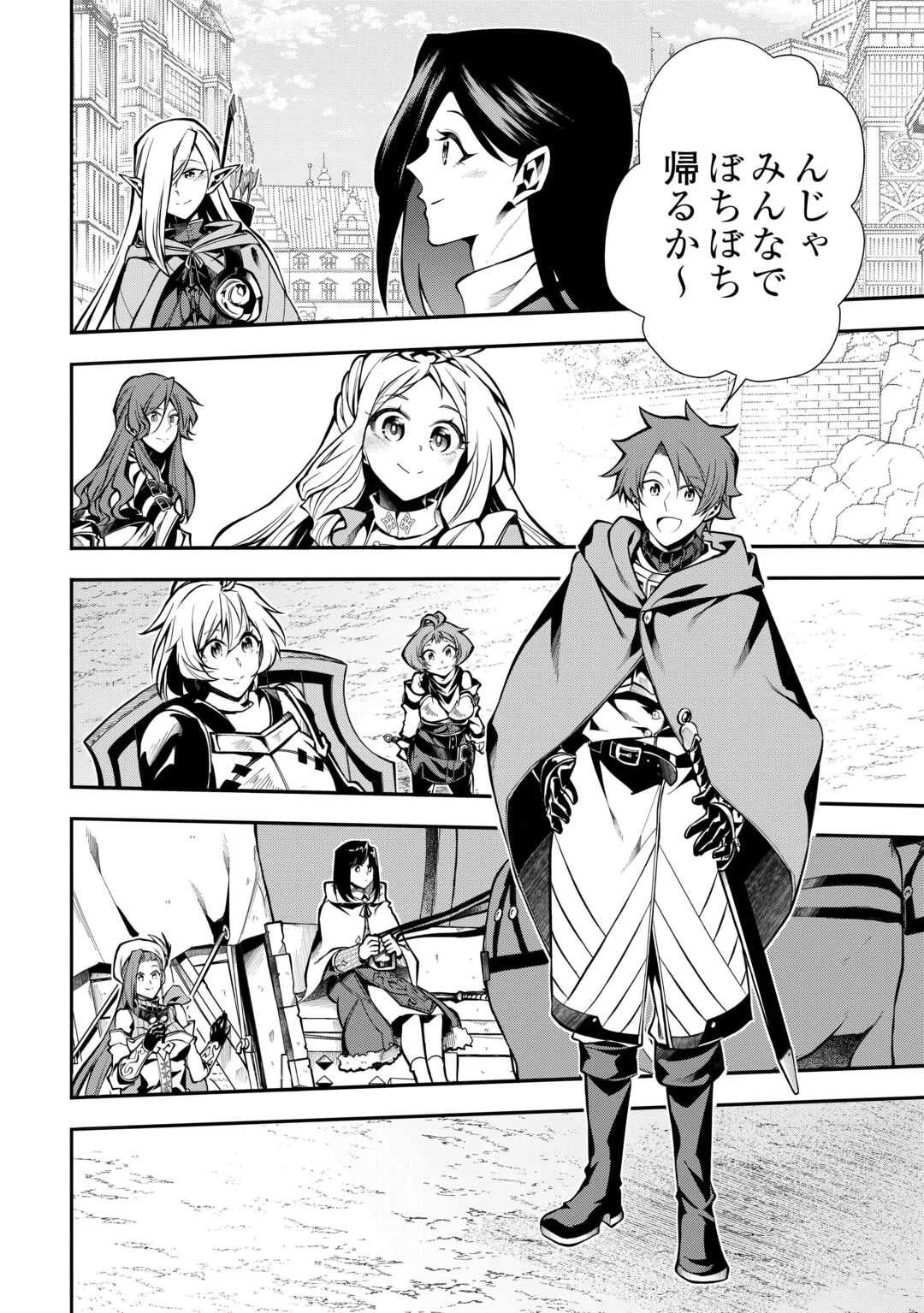 ハズレ属性土魔法のせいで辺境に追放されたので、ガンガン領地開拓します！ 第25話 - 24