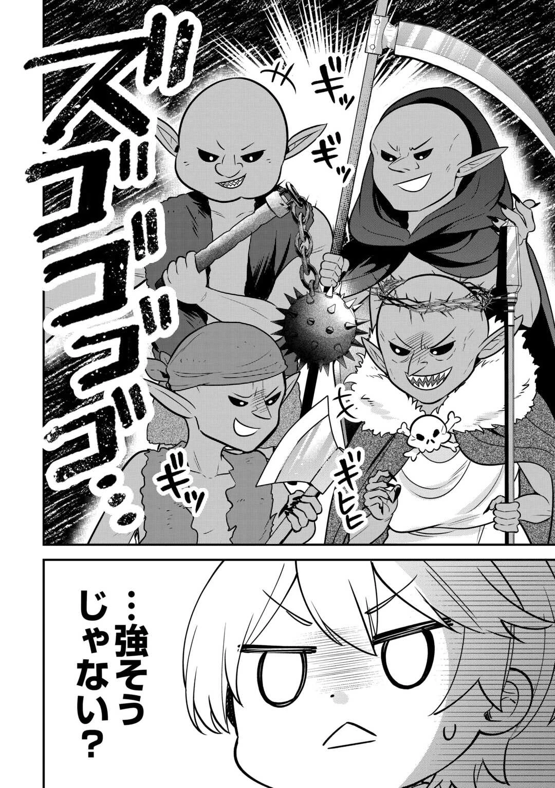 辺境伯家次男は転生チートライフを楽しみたい 第8話 - 12