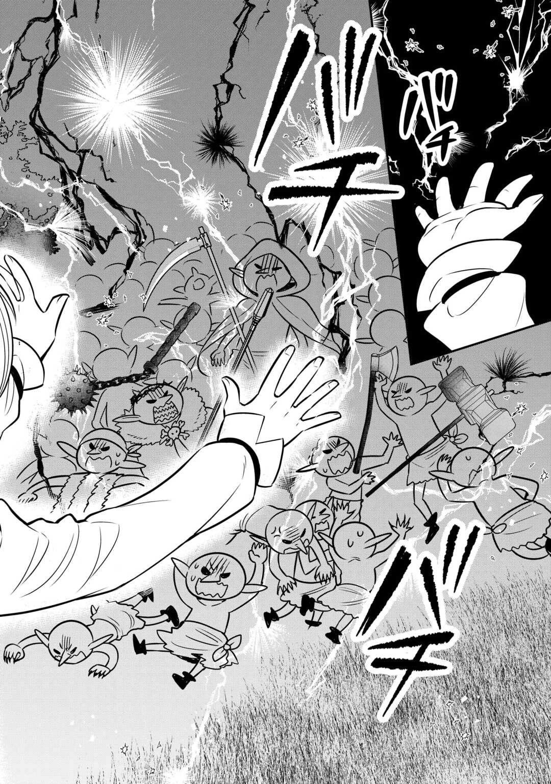 辺境伯家次男は転生チートライフを楽しみたい 第8話 - 16