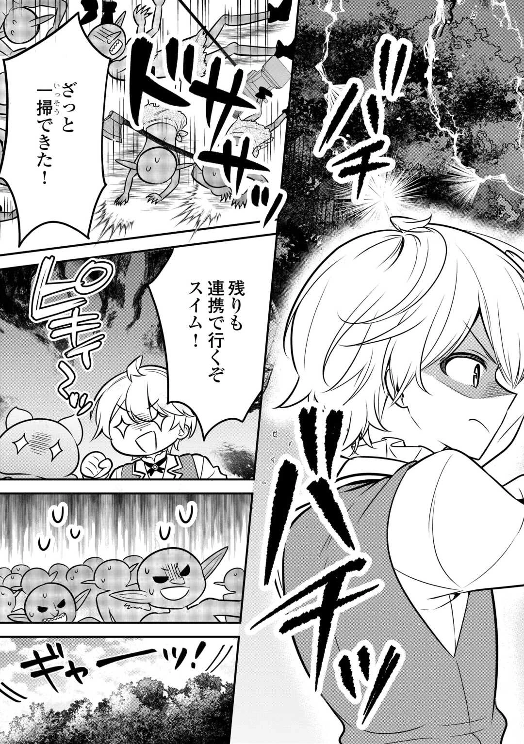 辺境伯家次男は転生チートライフを楽しみたい 第8話 - 17