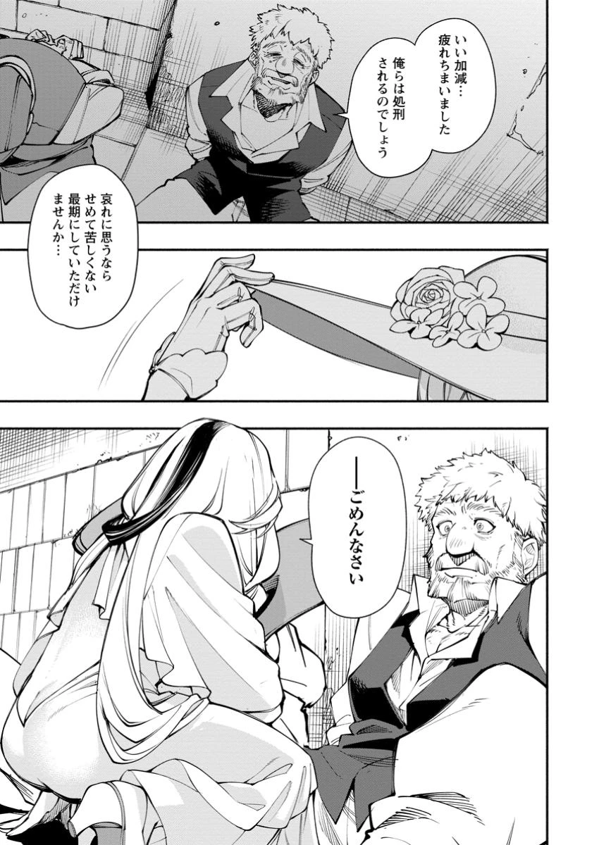 ポイントギフター《経験値分配能力者》の異世界最強ソロライフ～ブラックギルドから解放された男は万能最強職として無双する～ 第28.2話 - 3