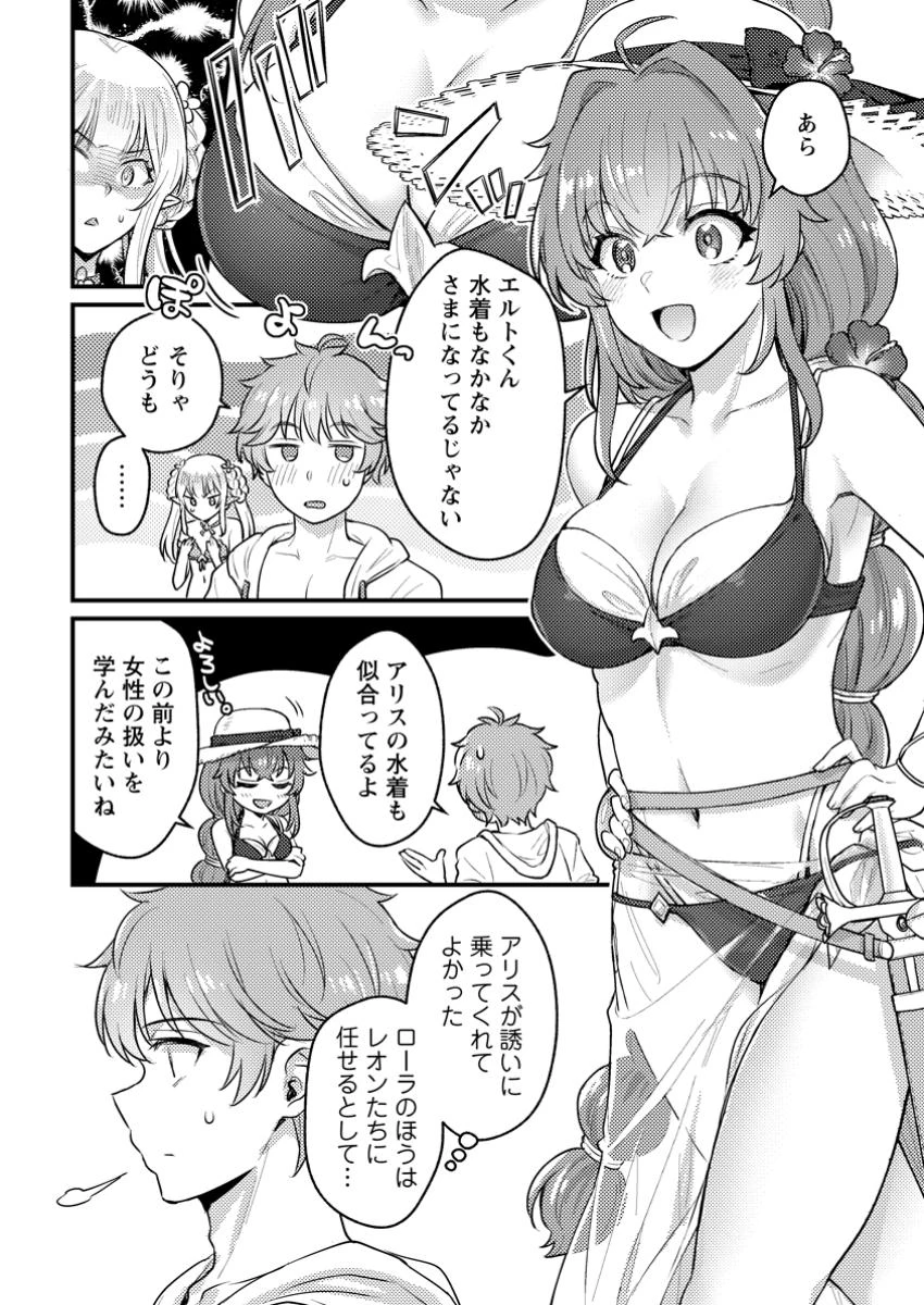 生贄になった俺が、なぜか邪神を滅ぼしてしまった件 第23.3話 - 6