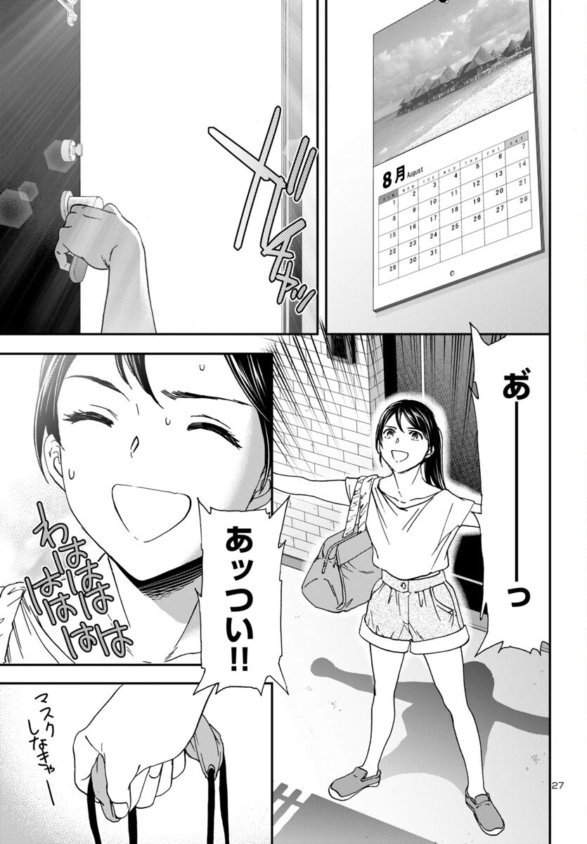 絢爛たるグランドセーヌ 第139話 - 28