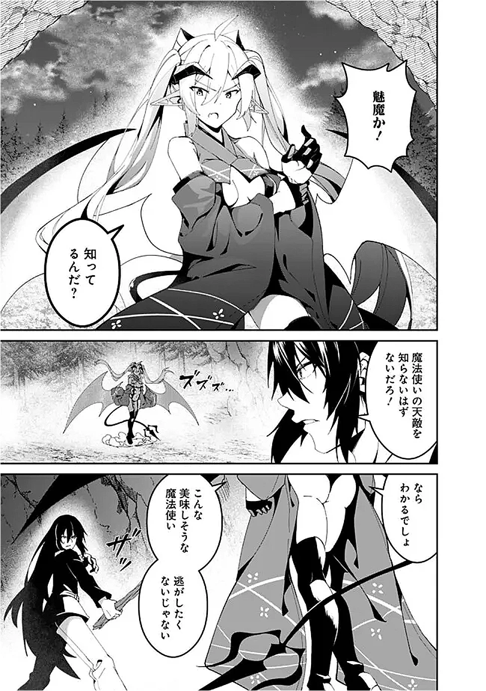 左遷された【無能】宮廷魔法使い、実は魔法がなくても最強 第7話 - 5
