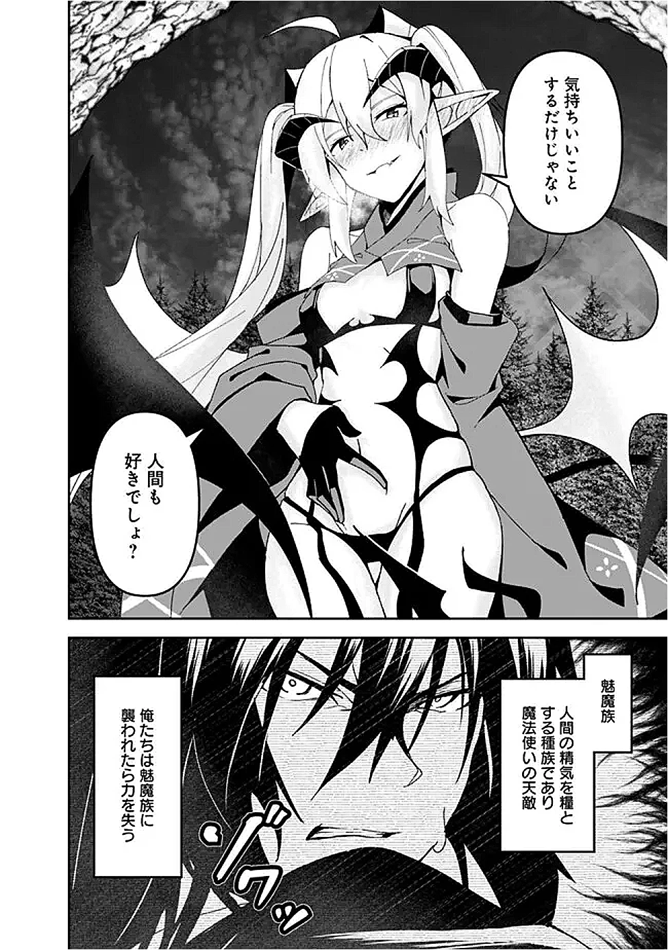 左遷された【無能】宮廷魔法使い、実は魔法がなくても最強 第7話 - 6