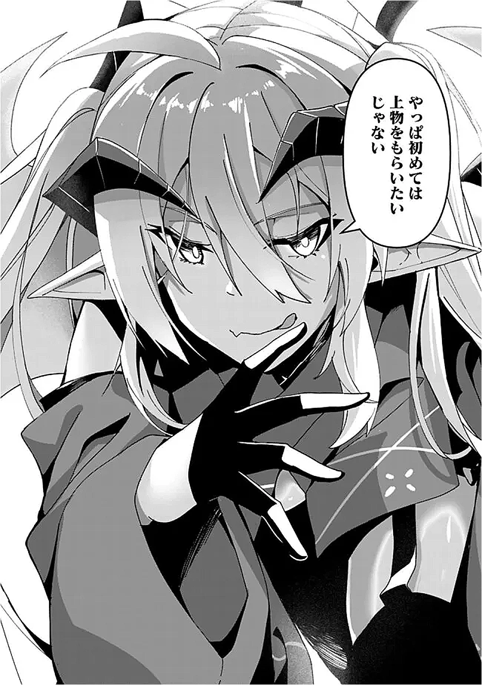 左遷された【無能】宮廷魔法使い、実は魔法がなくても最強 第7話 - 8
