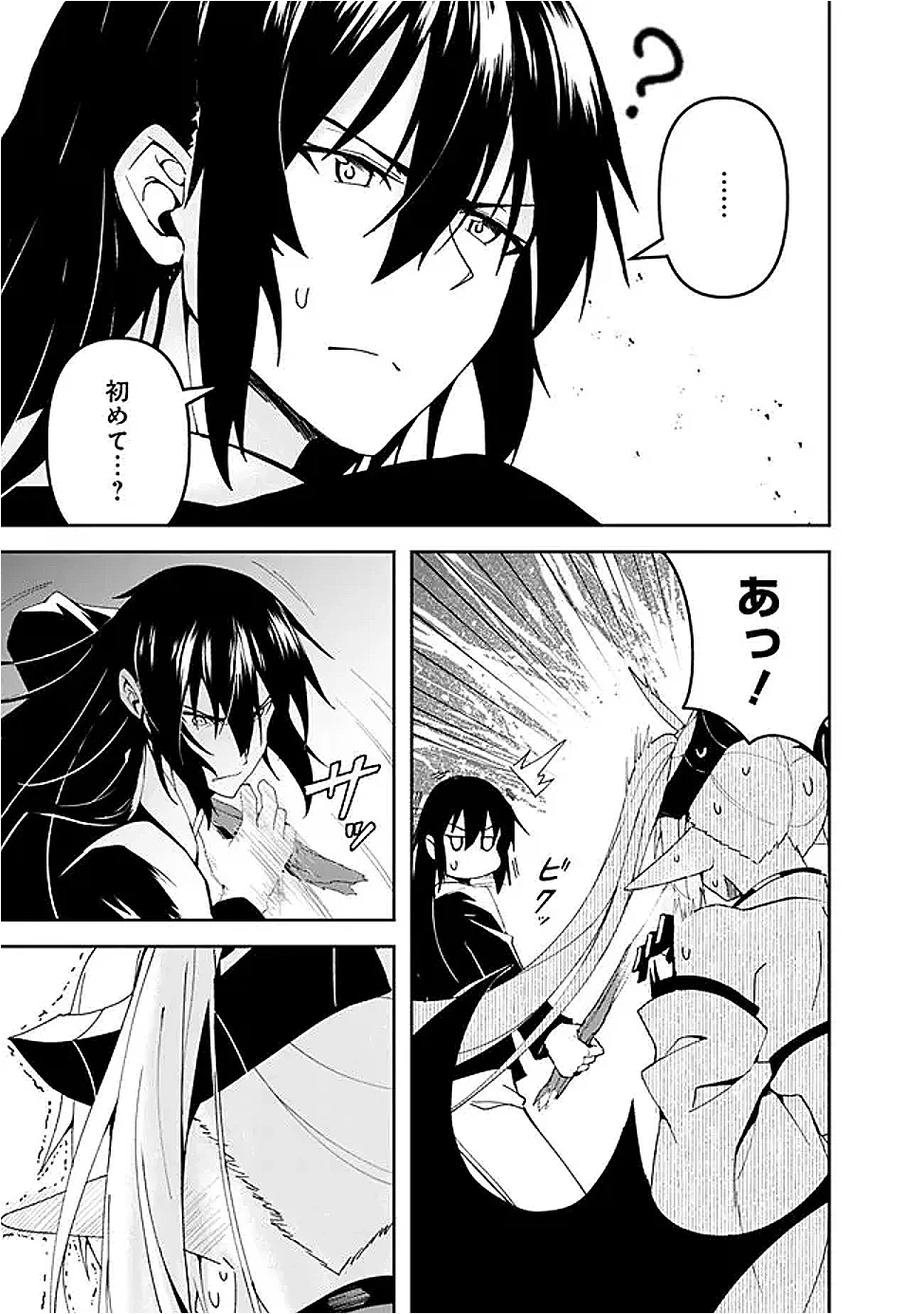 左遷された【無能】宮廷魔法使い、実は魔法がなくても最強 第7話 - 9