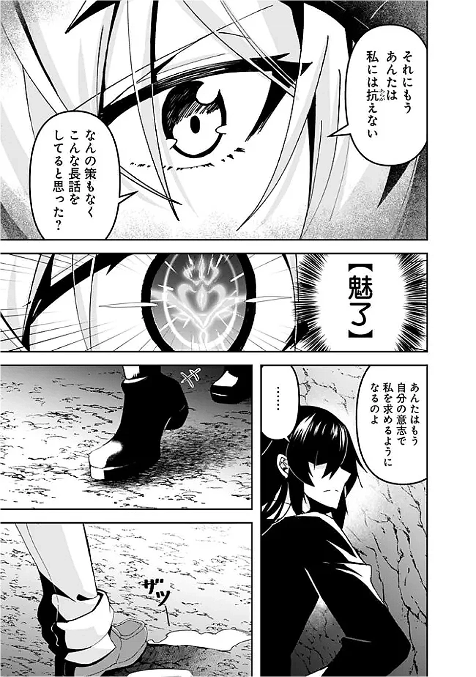 左遷された【無能】宮廷魔法使い、実は魔法がなくても最強 第7話 - 11